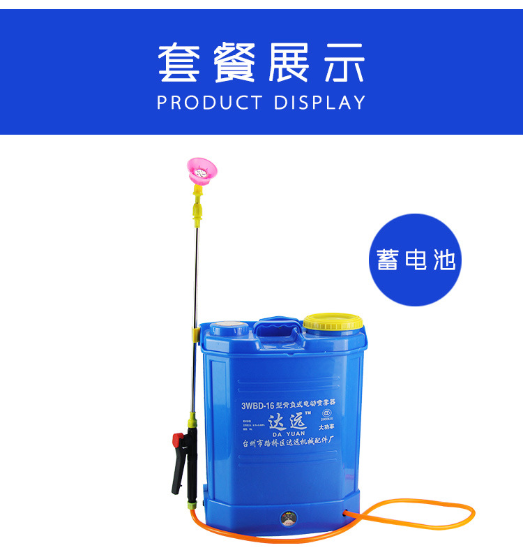 果園噴霧器