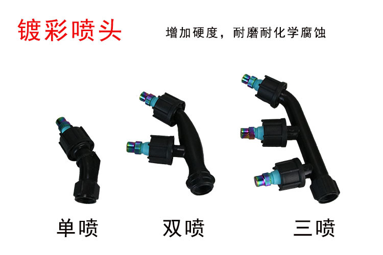 噴霧器噴頭 電動噴霧器