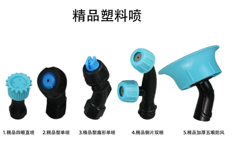 噴霧器噴頭