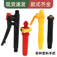 背負(fù)式噴霧器農(nóng)用塑料手把直通一點(diǎn)紅噴霧器配件手柄開(kāi)關(guān)批發(fā)