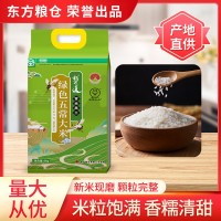 稻可道稻花香米2號(hào)綠色五常大米5kg10斤東北大米特產(chǎn)農(nóng)產(chǎn)品廠家發(fā)