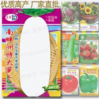 南畔洲特大蘿卜種籽 約400粒 九斤王白羅卜 春不老遲蘿卜種子批發(fā)