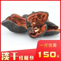 阜實(shí)商貿(mào)加拿大冰島進(jìn)口紅極參淡干北極紅參批發(fā)代發(fā)500g淡干海參