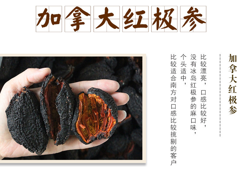 新冰島紅極參詳情_06.jpg