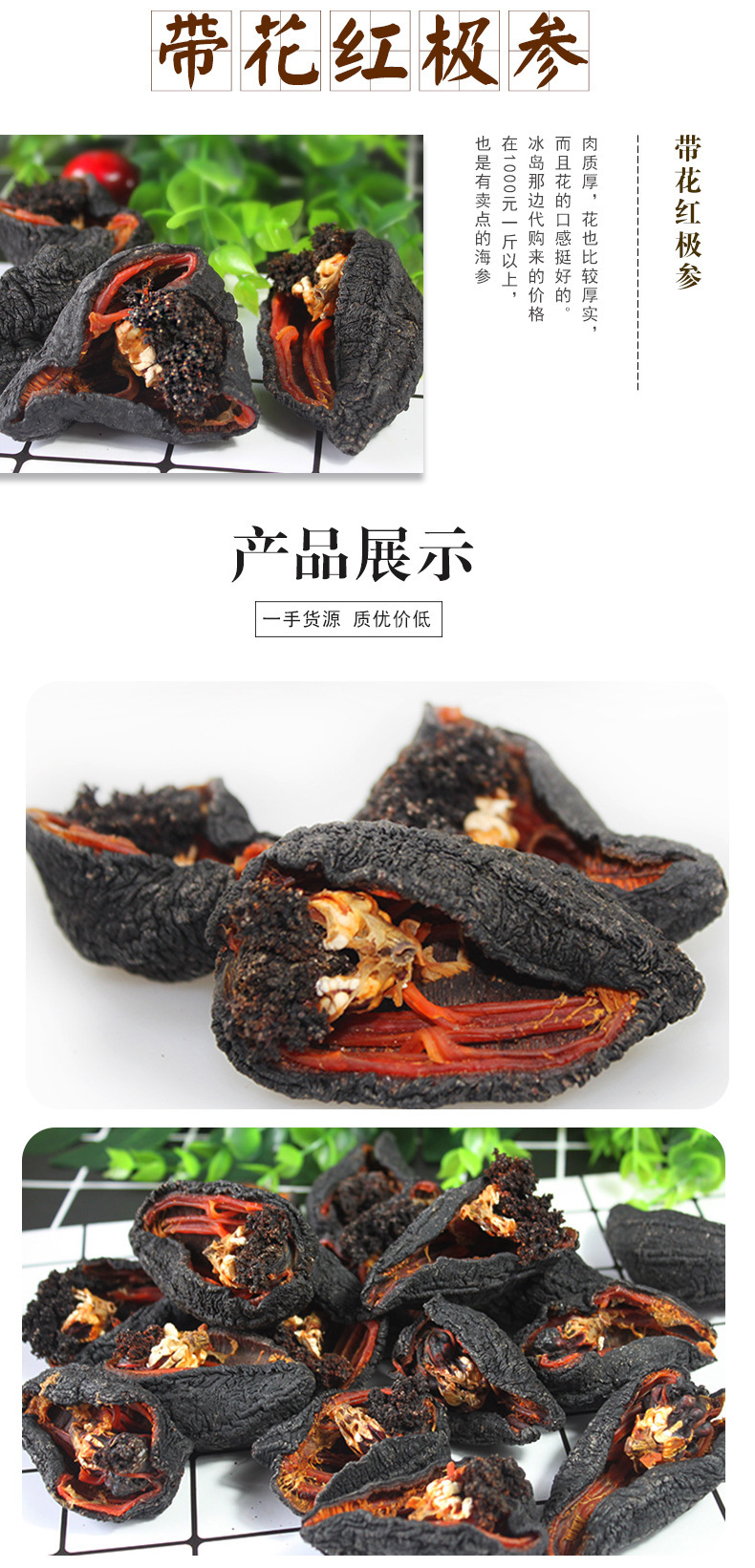 新冰島紅極參詳情_11.jpg