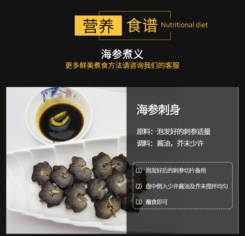 即食遼參_18.jpg