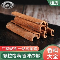 桂皮 刮皮板桂煙桂調(diào)味料煙仔桂燉肉鹵料 500g散裝紫油桂刮通