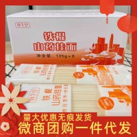 懷生堂鐵棍山藥掛面獨立小袋面條早餐方便食品一件代發(fā)微商團購