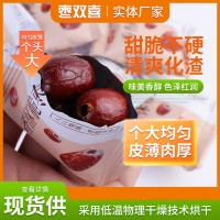 香酥脆棗小包裝手抓包脆棗廠家批發(fā)空心無核脆棗香酥脆棗一件代發(fā)
