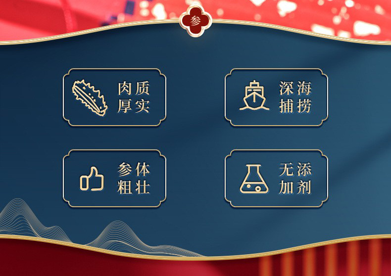 海參干貨_02.jpg