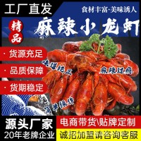 麻辣小龍蝦加熱即食海鮮小龍蝦龍蝦尾香滋來小龍蝦3盒