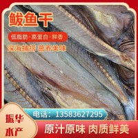 鲅魚干 海產(chǎn)品水產(chǎn)干貨咸魚干鲅魚水產(chǎn)海鮮鲅魚干