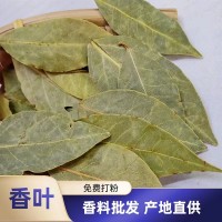 香葉500g現(xiàn)貨批發(fā)調(diào)料組合香料大全家用調(diào)味料八角桂皮小茴香