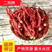 二荊條干辣椒 縱椒 香微辣二斤條 提色提香 熟油辣子用 500克