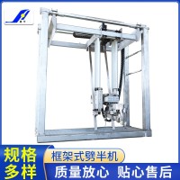 框架式劈半機 豬肉屠宰分割流水線機械設備 框架式全自動劈半機
