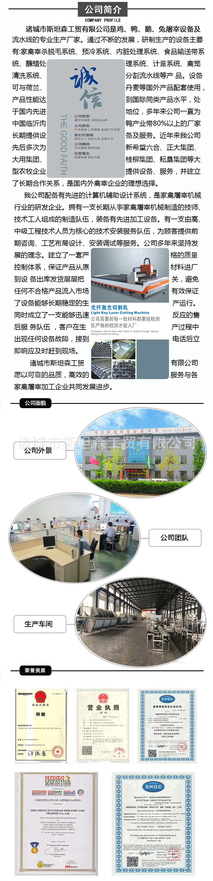 6詳情頁-簡(jiǎn)介（固定）