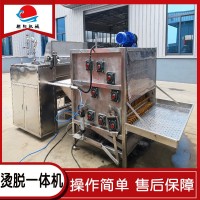 商用家禽燙脫一體機(jī)全自動(dòng)雞鴨脫毛設(shè)備宰雞浸燙打毛不銹鋼脫毛機(jī)