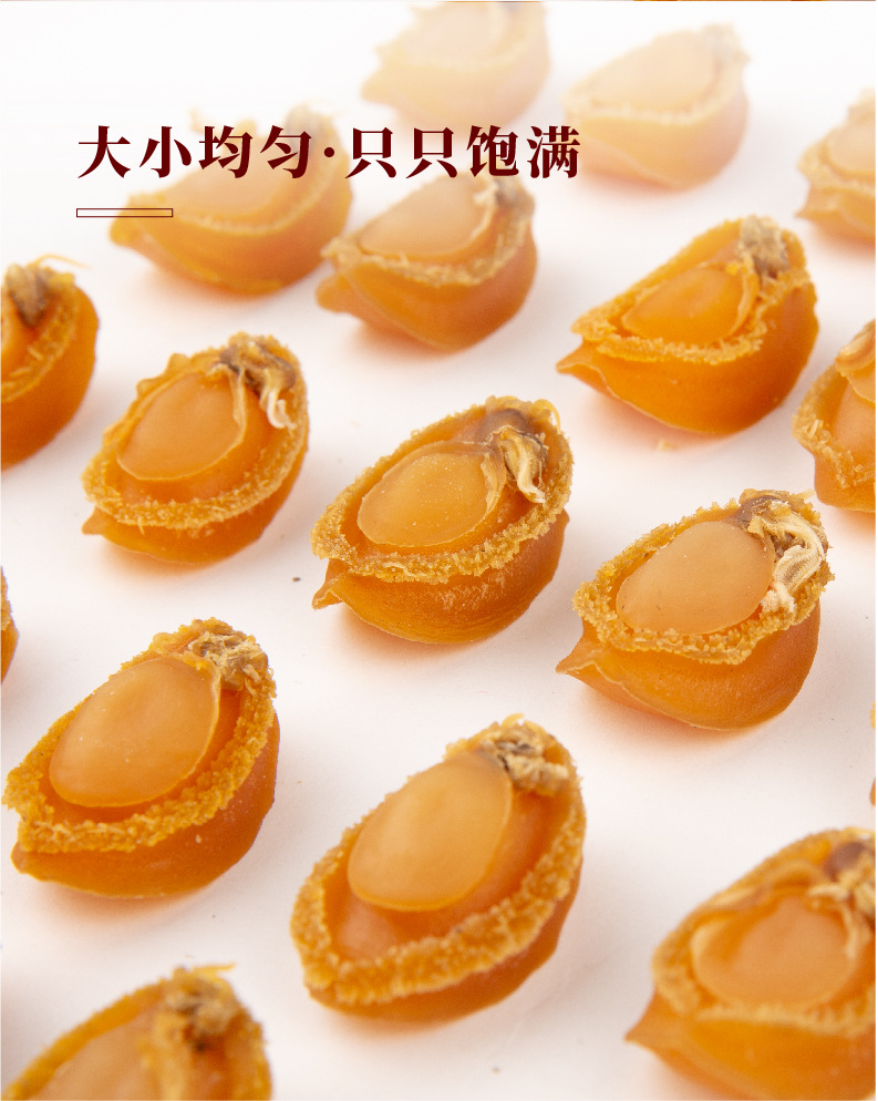 鮑魚詳情頁-08.jpg