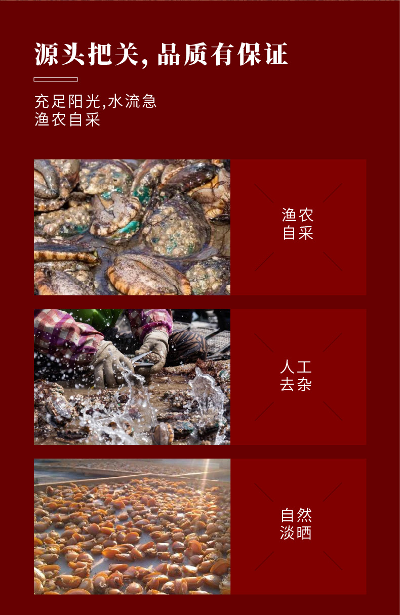 鮑魚詳情頁-11.jpg