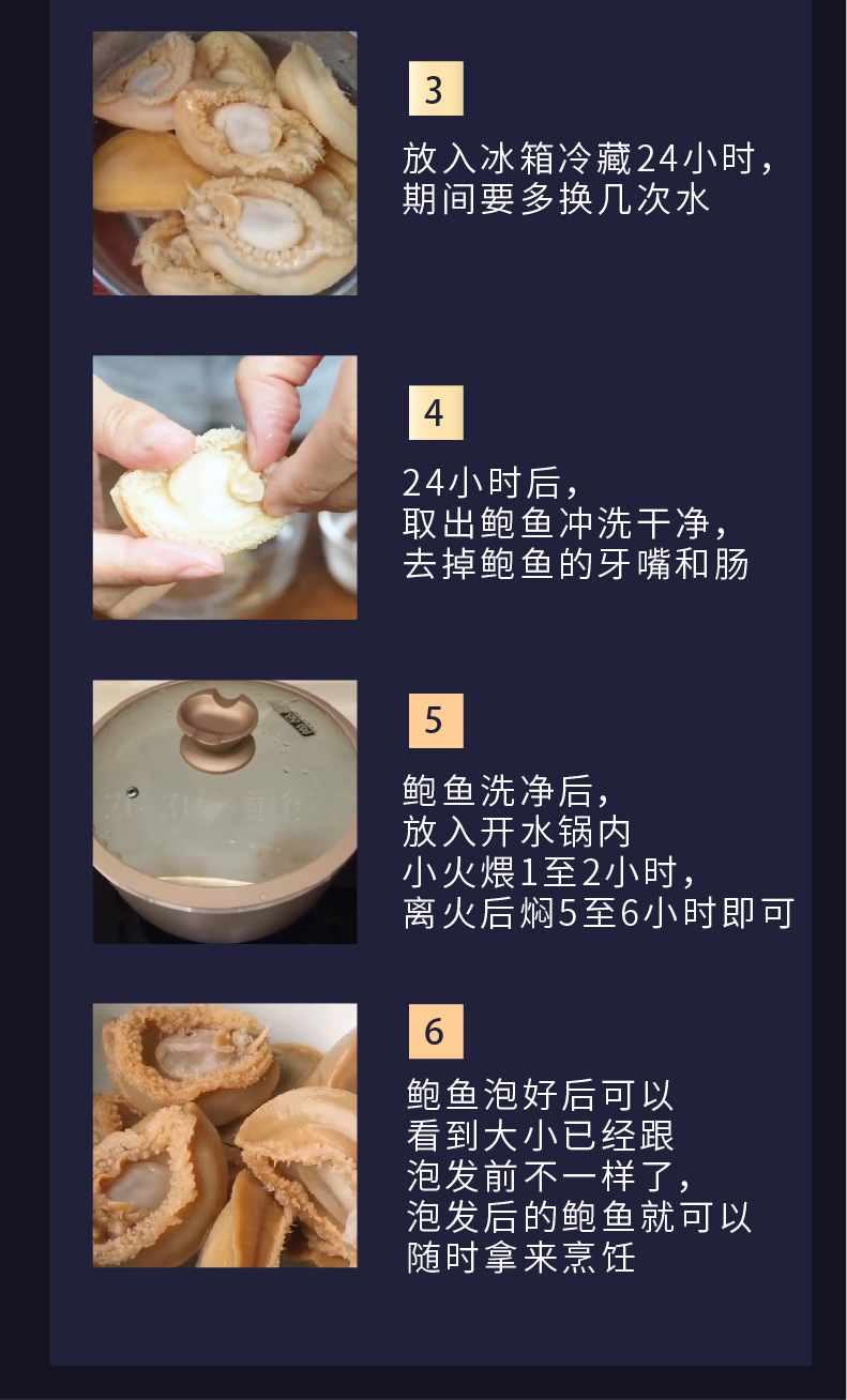 鮑魚詳情頁-2-08.jpg
