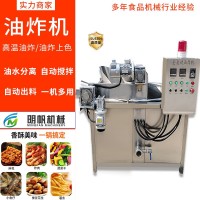 商用全自動食品油炸鍋 花生薄脆麻花油炸設(shè)備 小酥肉小黃魚油炸機