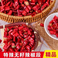 干辣椒段無籽特辣印度魔鬼椒變態(tài)辣香辣干辣椒湖南四川飯店專用