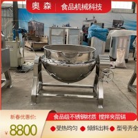 中秋月餅餡料炒料機(jī) 電動食品餡料炒鍋炒豆沙餡機(jī) 家用小型夾層鍋