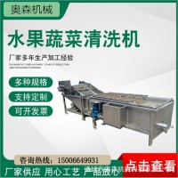 商用全自動洗菜機(jī) 果蔬氣泡清洗機(jī) 不銹鋼全自動蔬菜清洗機(jī)