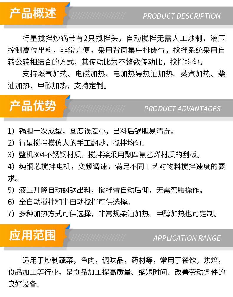 奧森-行星攪拌炒鍋_03.jpg