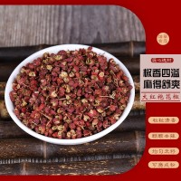 四川漢源花椒大紅袍花椒粒紅花椒麻椒調料新貨香料調味料火鍋底料