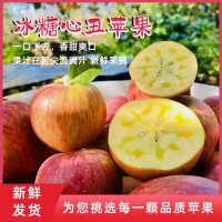 七彩之云當(dāng)季云南昭通蘋果丑蘋果冰糖心現(xiàn)摘現(xiàn)發(fā)新鮮脆甜一件代發(fā)
