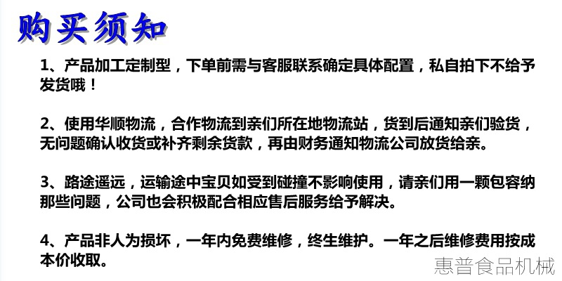 購(gòu)買(mǎi)須知.jpg