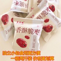 代發(fā)香酥脆棗手抓包 快手抖音脆棗 若羌灰棗散裝 批發(fā)無核脆棗