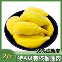 泰國金枕頭榴蓮冷凍榴蓮果肉 有核A果 有核榴蓮肉1kg A級烘料原料
