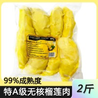 金枕頭冷凍榴蓮果肉無核純果肉1kg/1公斤 特A級一手貨源產(chǎn)地直供