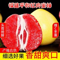 紅心蜜柚子正宗福建琯溪蜜柚當季新鮮水果紅柚紅肉柚子一整箱批發(fā)