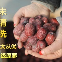 5斤起發(fā) 新疆大棗 吊干紅棗 灰棗若羌紅棗新疆灰棗帶灰紅 棗未清洗