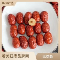 新棗棗農(nóng)新疆干棗若羌紅棗吊干且末灰棗免洗紅棗新疆紅棗