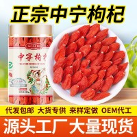 代發(fā)包郵 正宗寧夏中寧枸杞干特級(jí)大顆粒免洗500g頭茬泡水枸杞子