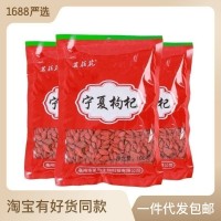廠家直供 寧夏枸杞 100g/袋枸杞子新貨地攤枸杞子寧夏 紅枸杞