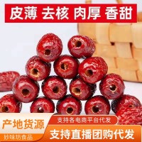 新疆去核紅棗批發(fā)代發(fā)500g 若羌無(wú)核棗煮粥包粽子空心灰棗紅棗