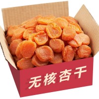 廠家直銷紅杏干無核果脯蜜餞水果干批發(fā)零售抖音網(wǎng)紅休閑零食