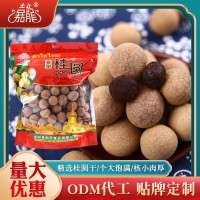 新貨桂圓干批發(fā) 煲湯泡茶煮粥用龍眼干貨皮薄肉厚多規(guī)格袋裝散裝