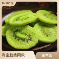 禾勢果蔬脆獼猴桃脆干大包裝廠家直銷代發(fā)散裝零食
