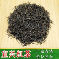 2022新茶宜興紅茶陽(yáng)羨工夫紅茶蘇紅茶葉散裝批發(fā)企業(yè)采購(gòu)茶店進(jìn)貨
