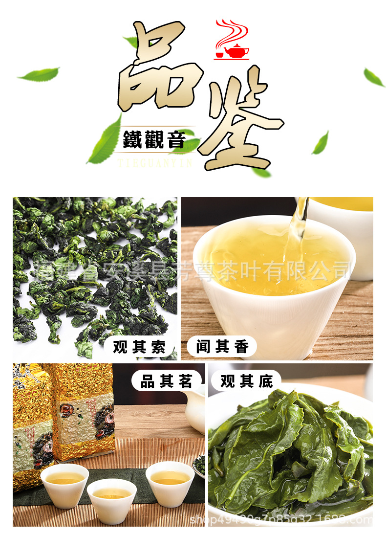 芳尊鐵觀音_11.jpg