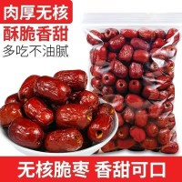 紅棗干無(wú)核網(wǎng)紅辦公追劇懷舊零食新疆空心酥脆棗山楂工廠現(xiàn)貨批發(fā)