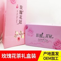 280g玫瑰花茶批發(fā) 玫瑰花冠花茶花草茶精美禮盒裝