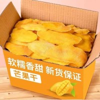 新貨網紅零食香甜芒果干水果干黃桃干休閑零食組合果脯蜜餞批發(fā)