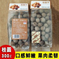 龍眼干300g獨(dú)立包裝帶殼有核桂圓肉 新貨泰國(guó)桂圓干工廠批發(fā)代發(fā)